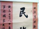 北京书法家协会理事、丰台区书协副主席兼秘书长 袁永齐 巨幅 展览作品
“民族希望”【画心158×77厘米】