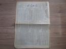 甘肃日报（1952年11月1156期至1159期  4期合售）...0003