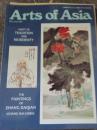 Arts of Asia 亚洲艺术 1994年 四本合售《张大千的画》/高美庆, 张大千画作18幅