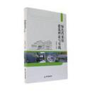 9787506859431绿色档案馆建筑理论与实践
