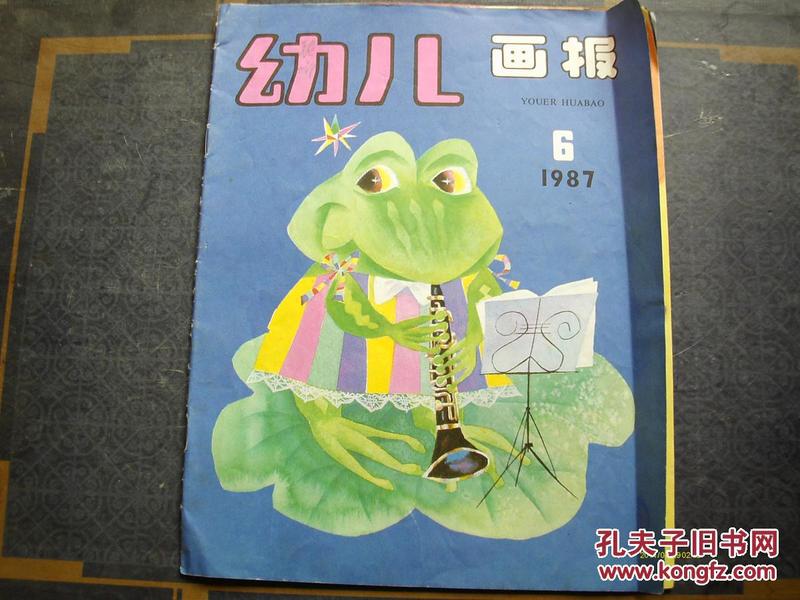 幼儿画报  1987  6