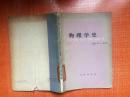 90年《国外中共党史中国革命史研究论点摘编》.新民主主义革命时期  2H6