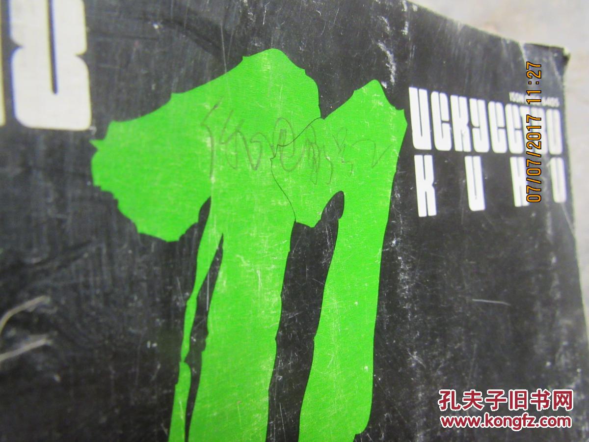 俄文电影 号2 1433