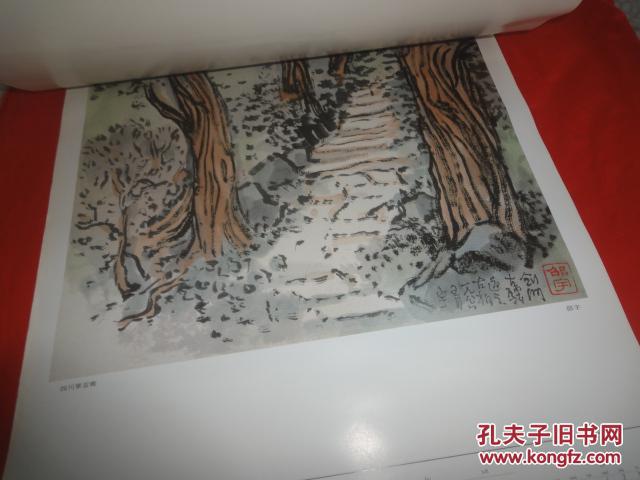 1991年 挂历：《邵宇画精选》 13张全