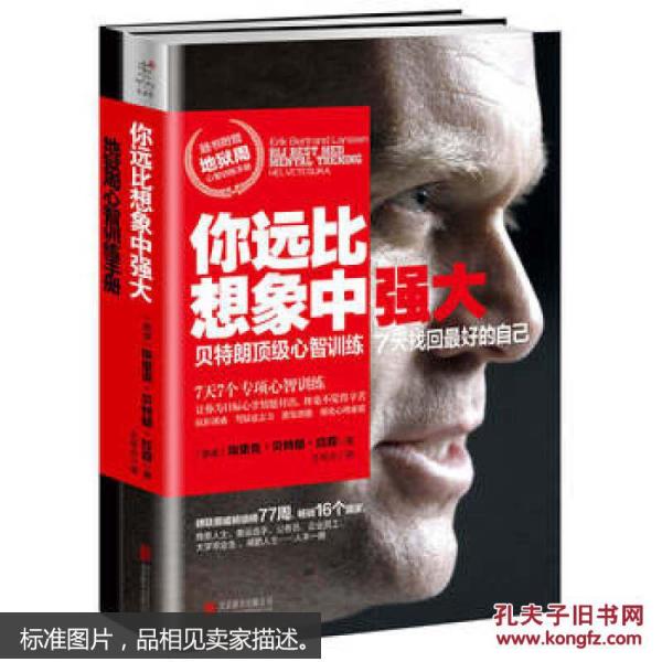 你远比想象中强大