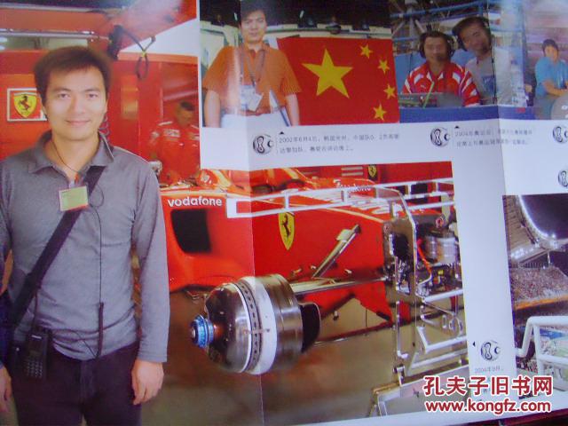 黄健翔  像男人那样去战斗    我就是那个“说球的”