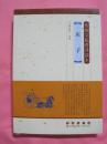 传统文化普及读本   庄子