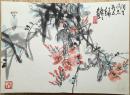 青岛已故老干部董润生旧藏，隋易夫，苏伯群，王梦凡，赵仲玉，修德，汪稼华，刘栋伦，刘世骏，赵毅，李云德册页精品，包真迹!实价不议价。