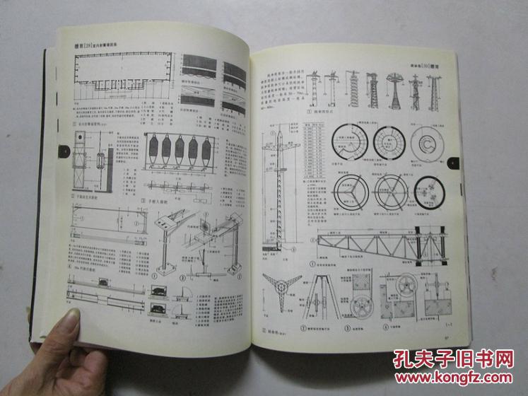 建筑细部-建筑设计资料集