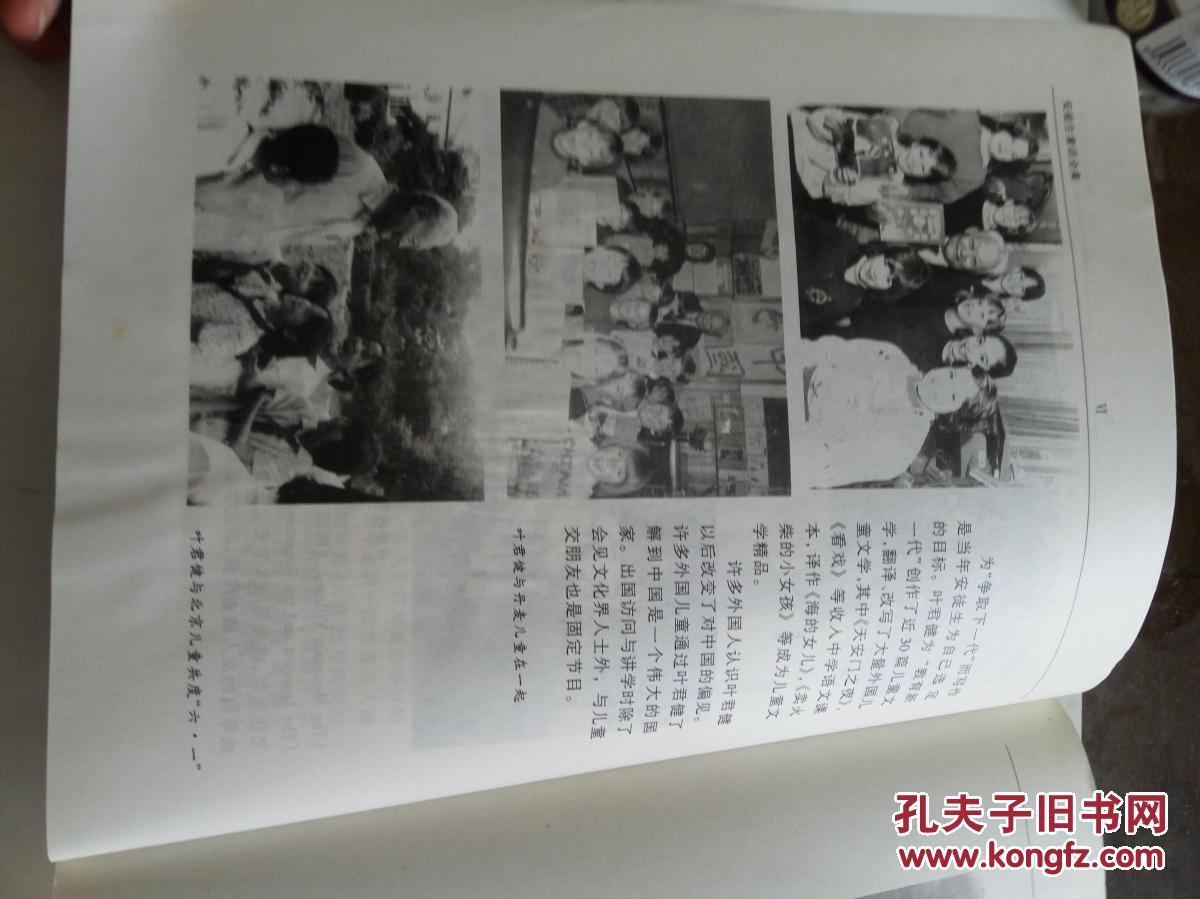 安徒生童话全集:英汉对照（下册）（一版一印）