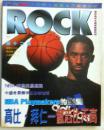 ROCK篮球迷杂志 （NBA）科比封面特刊，雷杰米勒等