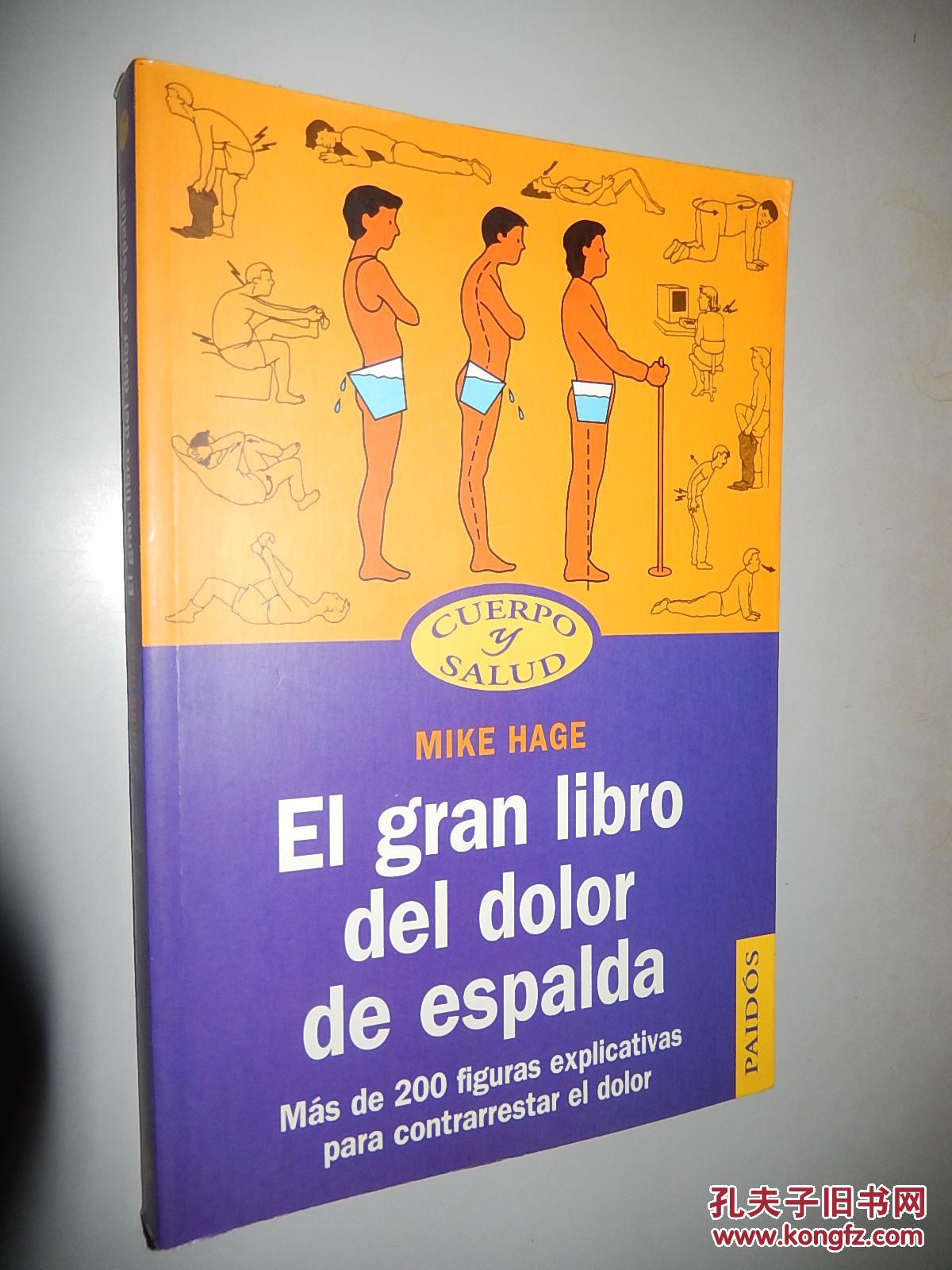El Gran Libro del Dolor de Espalda: Mas de 200 Figuras Explicativas Para Contrarrestar el Dolor 西班牙文