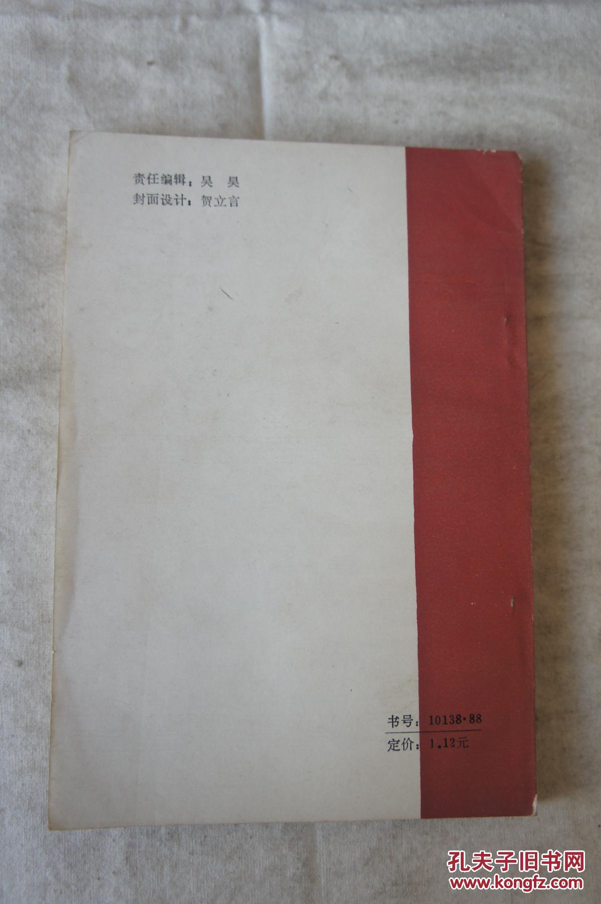 字谜长廊  1985年一版一印