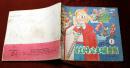 牡丹公主破奇案（1）1991年少年儿童出版社 彩色24开本连环画