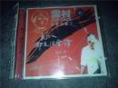 雪村音乐评书之东北人都是活雷锋 1CD