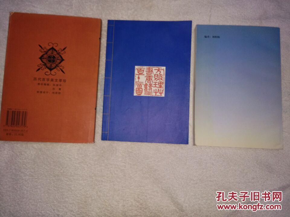 天然食物中的防补与治疗
