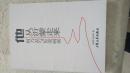 他从沂蒙走来 何乃磊与沂蒙画派