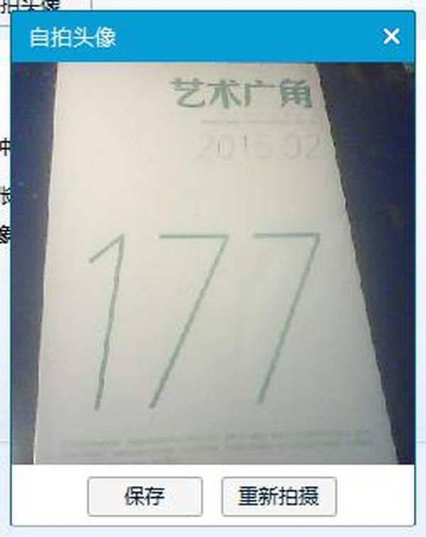 艺术广角2015年2