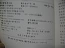 华中语学论库 （第二辑）汉语虚词知识库的建设（见描述）