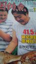 中国钓鱼2005年11期  +箱