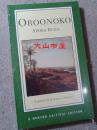 Oroonoko  奥鲁诺克   阿芙拉·贝恩经典作品   诺顿出版  原版
