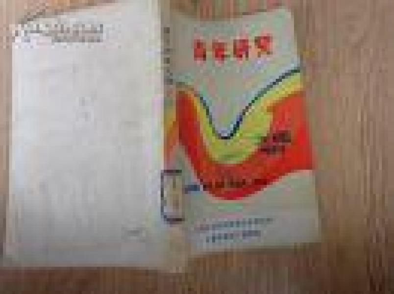 青年研究文选(下)1983