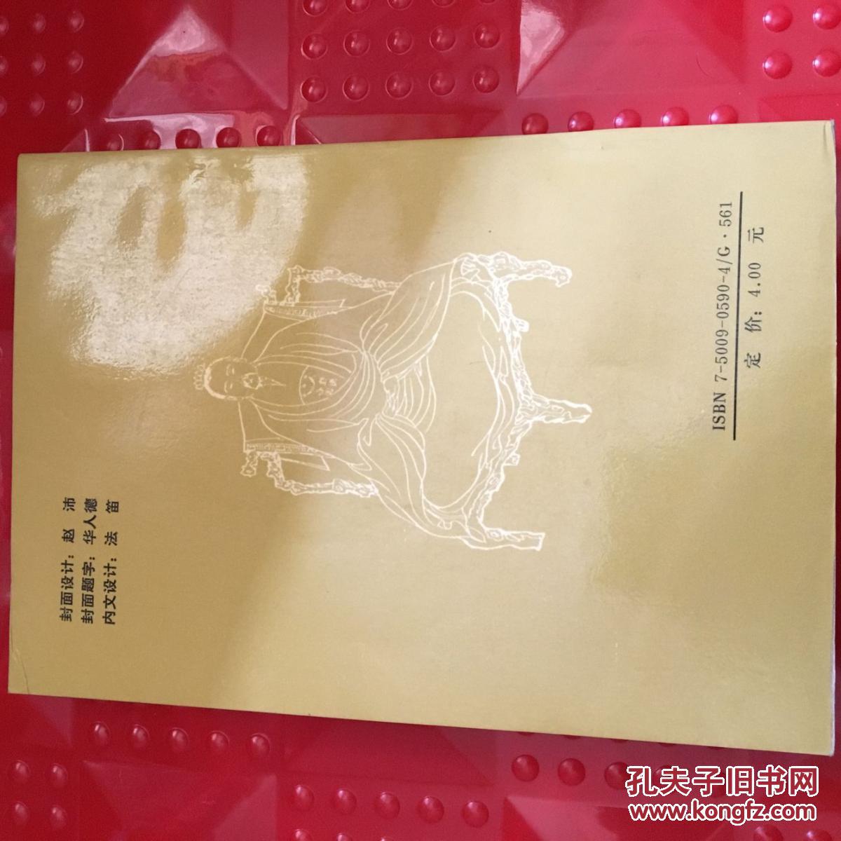 中国气功图谱