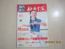 【期刊】妇女生活  2007年第6期