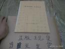 詩詞通韻及其音系（正版 現(xiàn)貨 當(dāng)天發(fā)貨）