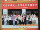 《搏击》2012年第11期（2012年，中华武士会百年纪念专辑）