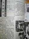 浙江电影介绍 （1983年第5期总第51期）城南旧事封底