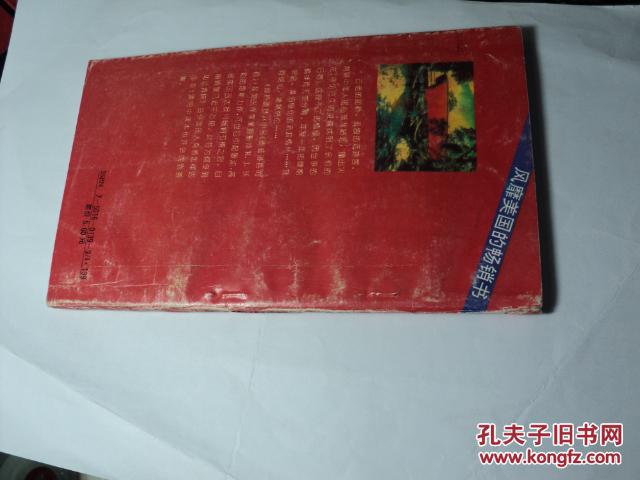 廊桥遗梦