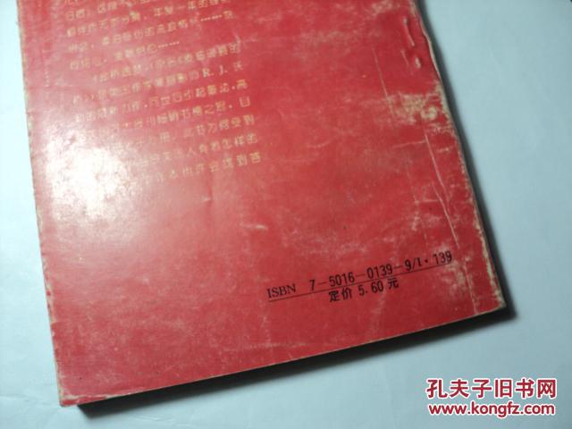 廊桥遗梦