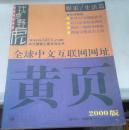 全球中文互联网网址黄页.娱乐/生活篇