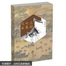三坊七巷风云 卓宝熙 鹭江出版社 9787545908930