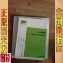 隐形的翅膀  理想教育的实践探索