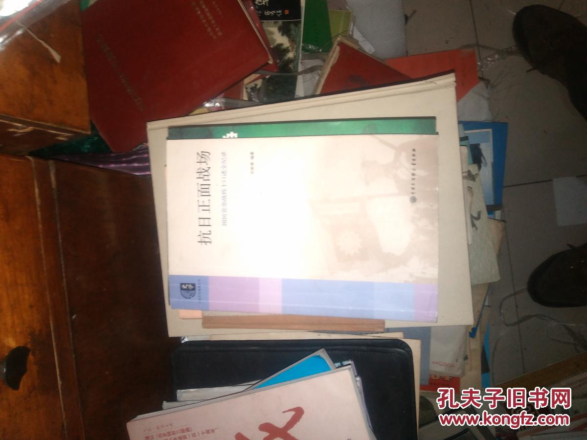 抗日正面战场国民党参战将士口述全纪录