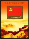 2011-16M 建党九十周年 小型张