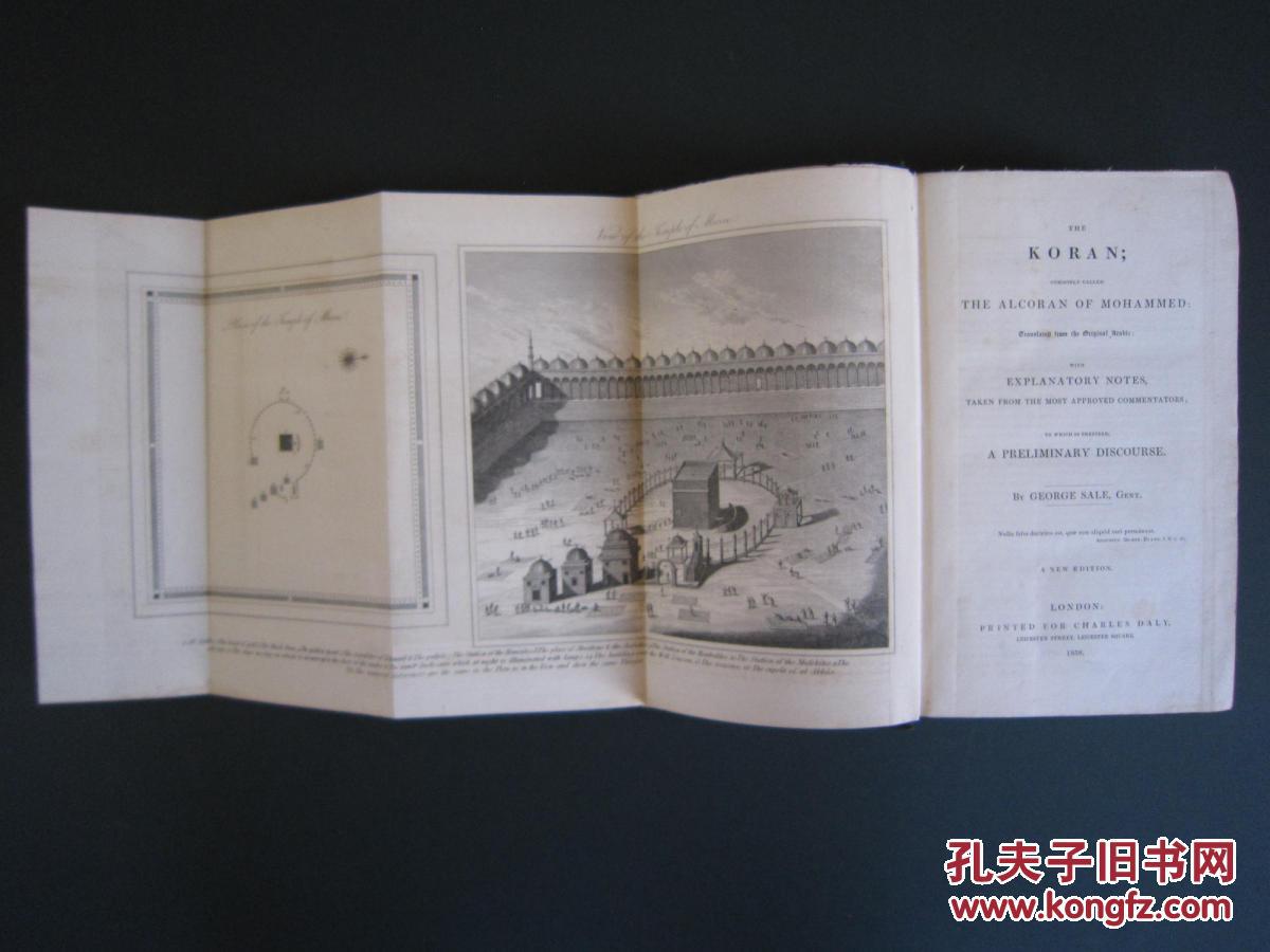 1838年伦敦出版《 古兰经》折叠图片，皮面精装。
