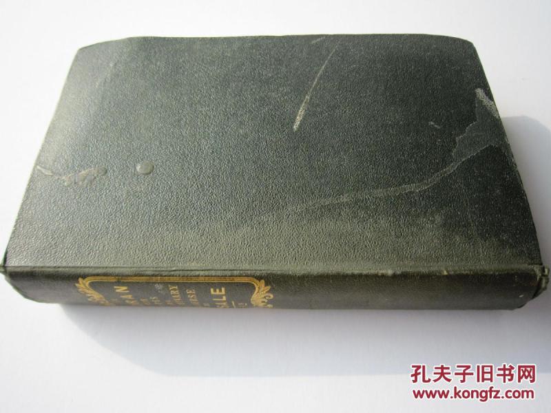 1838年伦敦出版《 古兰经》折叠图片，皮面精装。