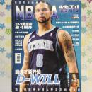 NBA特刊 2009年第6期