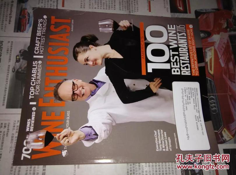 WINE ENTHUSIAST MAGAZINE 2015/08 英文葡萄酒爱好者杂志 奢侈品