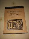 BEDRICH SMETANA  DOKTOR FAUST oldrich a bozena斯美塔那 浮士德 序曲