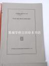 海德格尔单篇3种《何谓哲学》《何谓形而上学》《真理的本质》HEIDEGGER: WAS IST DIE PHILOSOPHIE/VOM WESEN DER WAHRHEIT / METAPHYSIK