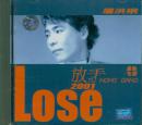 屠洪纲-放手(CD)