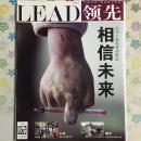 LEAD领先 2008年第6期 汶川地震特刊