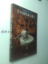 《中国经典石器》—— 民间经典文化书系，净重290克
