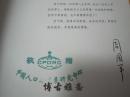 《周国平自选集》，16开平装全一册，周国平著。海南出版社2004年出版发行，此本为作者敬赠中国人口与发展研究中心的签赠本。