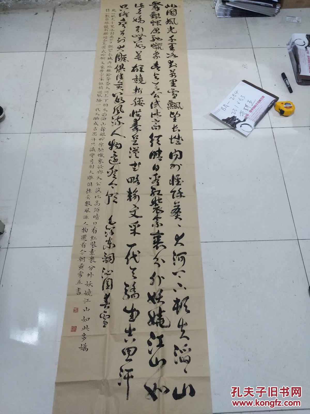 黄常五；书法