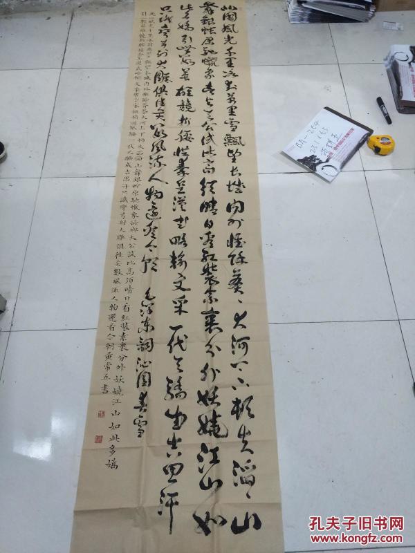 黄常五；书法